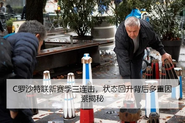 luo-sha-te-lian-xin-sai-ji-san-lian-ji-zhuang-tai-hui-sheng-bei-hou-duo-zhong-yin-su-jie-mi-3-316.jpg