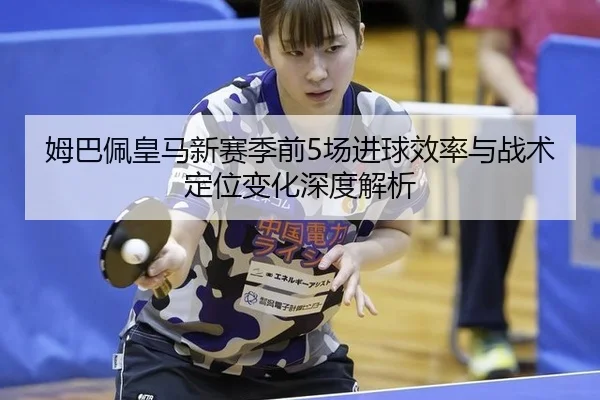 mu-ba-pei-huang-ma-xin-sai-ji-qian-chang-jin-qiu-xiao-lv-yu-zhan-shu-ding-wei-bian-hua-shen-du-jie-xi-2-894.jpg