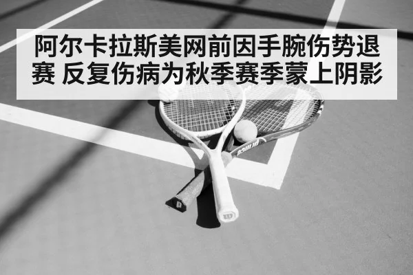 tennis racket court